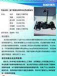 基于图像处理的自动寻迹智能车