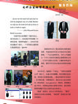 光明正装租赁有限责任公司