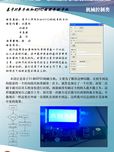 基于51单片机和RFID的校车刷卡机