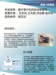 基于单片机的球类回收智能车