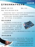 基于语音控制的万能遥控器