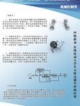 四轮驱动在纯电动大学生方程式赛车中的应用