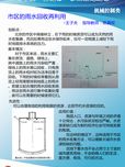市区的雨水回收再利用