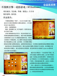 不围棋