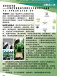 绿色的新可能——以绿色智能机场为例探讨公共建筑的节能减排
