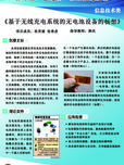 基于无线充电系统的无电池设备的畅想