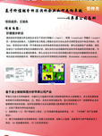 基于价值链分析法浅析企业如何走向卓越——以苹果公司为例