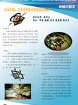 自主寻的空中对接技术验证