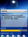 脑电波音乐对于中学生记忆效果影响的初步探讨