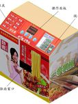 多选熟面自动售货机