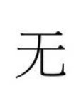 平面费马点问题的推广