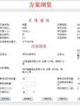 区域性粮食应急系统