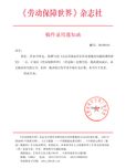 北京市海淀区社区养老服务问题调查研究