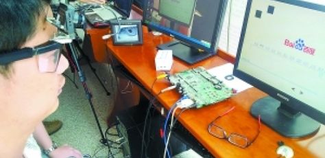 眼珠一转 就能上网冲浪