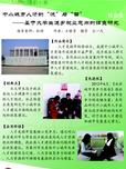 中小城市人才的“流”与“留”——基于大学生返乡就业意向的调查研究 