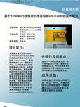 基于Windows内核模块的高效检测shellcode的技术研究