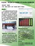 即墨特色可持续发展的渔业道路研析