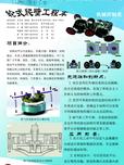 轮式爬壁工程车