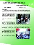 北京市什刹海胡同修缮及居民生活相关情况调研报告