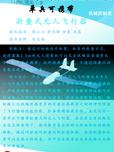 单兵可携带折叠式无人飞行器