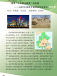 浅谈“环首都贫困带”的发展--以亚当•斯密市场理论为出发点