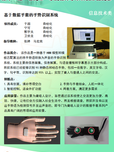 基于数据手套的手势识别系统