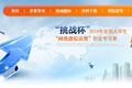 关于云南财经大学2014年大学生“网络虚拟运营”创业专项赛获奖结果的通知