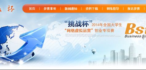 关于云南财经大学2014年大学生“网络虚拟运营”创业专项赛获奖结果的通知
