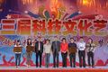 绽放科技之光 谱写青春梦想——第十三届科技文化艺术节暨第三届“挑战杯”大学生课外学术科技作品竞赛颁奖