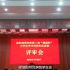 第十届“挑战杯”大学生课外学术科技作品 竞赛圆满结束