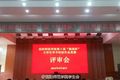 第十届“挑战杯”大学生课外学术科技作品 竞赛圆满结束