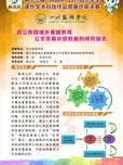 建立我国城乡基础教育公平发展补偿机制的研究报告