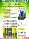 中央空调系统在酒店中的节能改造评析