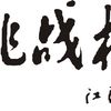 关于征集挑战杯展板和成果手册设计稿件的通知