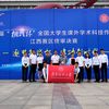 我校在第十六届“挑战杯”全国大学生课外学术科技作品竞赛江西赛区获佳绩