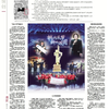 《北京日报》整版报道挑战杯：挑战者的青春