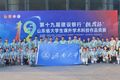 我校在第十九届“挑战杯”山东省大学生课外学术科技作品竞赛中获佳绩