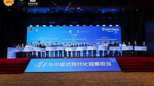 2025年度青年科技创新“揭榜挂帅”擂台赛新能源领域主擂台赛圆满落幕