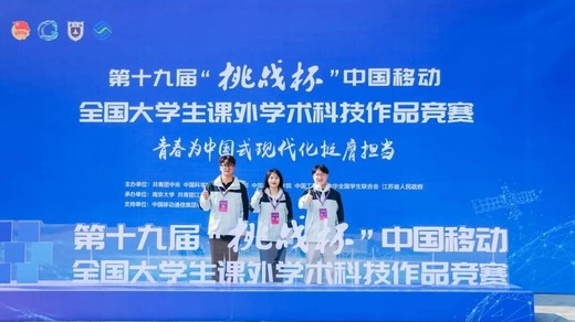 DAY1丨第十九届“挑战杯”竞赛终审决赛，开赛！