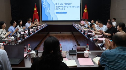 南京大学-中国移动第十九届“挑战杯”竞赛 洽谈合作会议召开