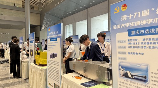 “挑战杯”决赛火热进行！重庆14万学子上演青春科创秀