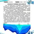 沧州地区地下水降落漏斗现状及成因分析